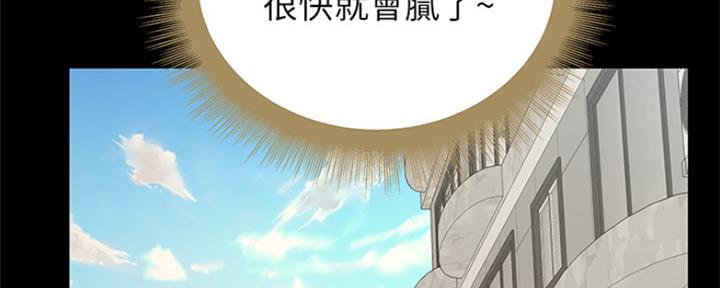 《超市的姐姐》第107话 第3页