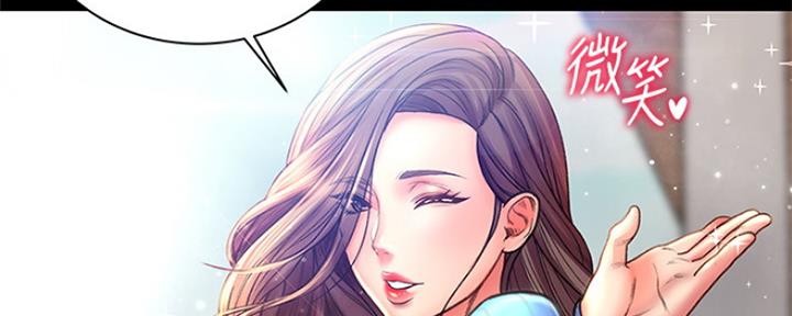 《超市的姐姐》第107话 第44页