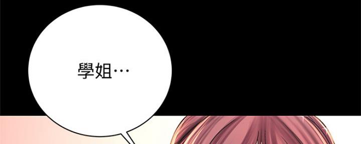 《超市的姐姐》第107话 第49页