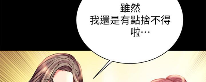 《超市的姐姐》第107话 第53页