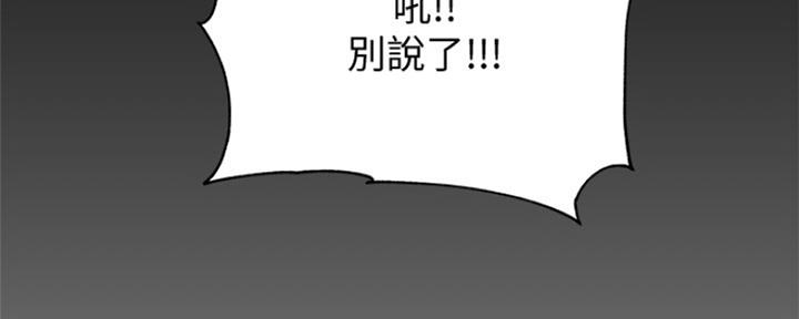 《超市的姐姐》第107话 第56页