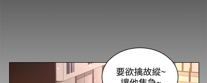 《超市的姐姐》第107话 第57页