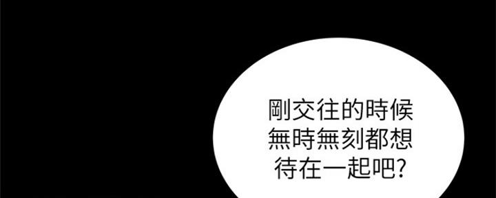 《超市的姐姐》第107话 第5页