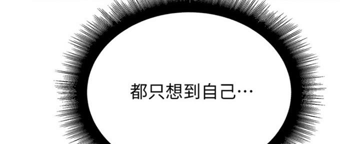 《超市的姐姐》第107话 第66页
