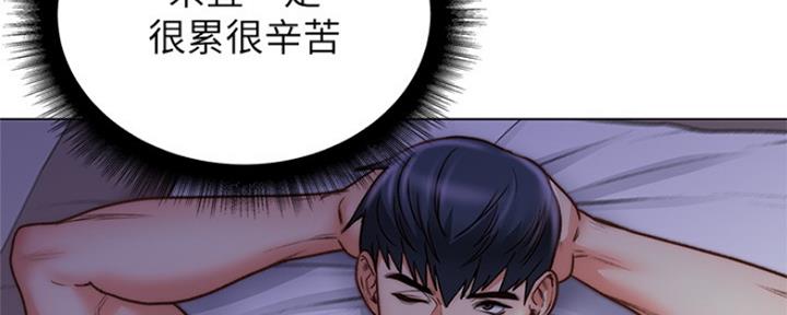 《超市的姐姐》第107话 第70页