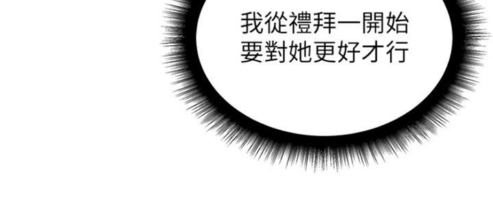 《超市的姐姐》第107话 第75页