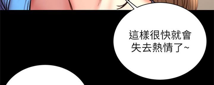 《超市的姐姐》第107话 第8页