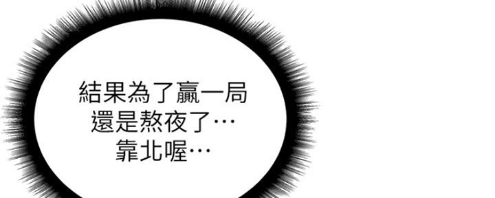 《超市的姐姐》第107话 第90页