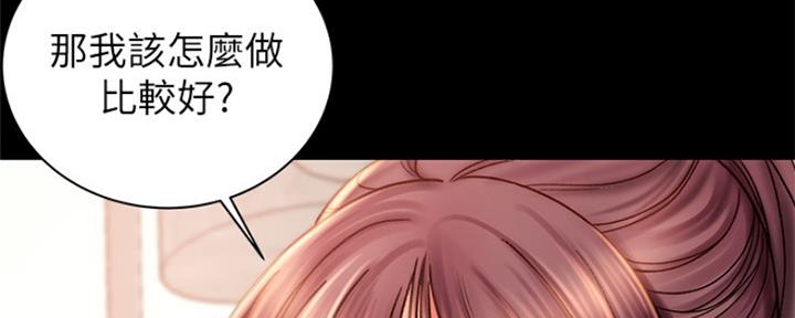 《超市的姐姐》第107话 第9页