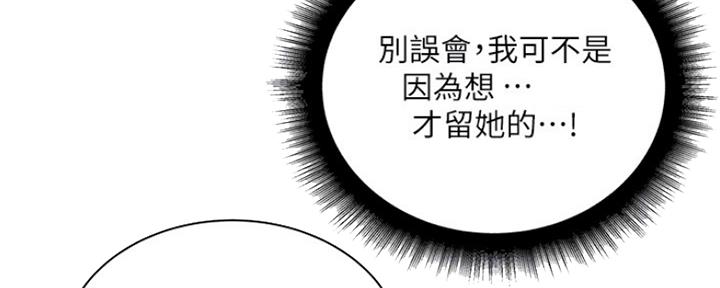 《超市的姐姐》第106话 第100页