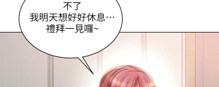 《超市的姐姐》第106话 第101页