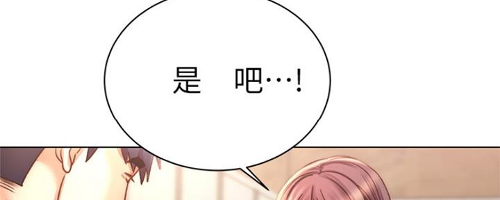 《超市的姐姐》第106话 第15页