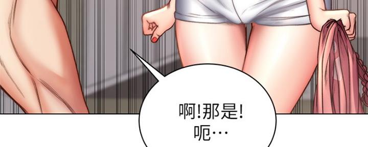 《超市的姐姐》第106话 第18页