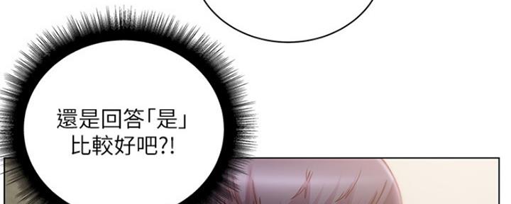 《超市的姐姐》第106话 第19页