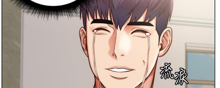《超市的姐姐》第106话 第20页