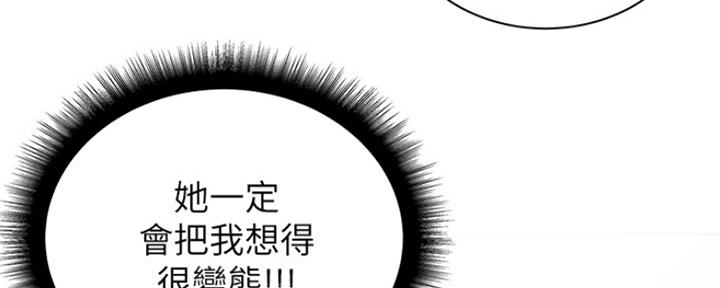 《超市的姐姐》第106话 第22页