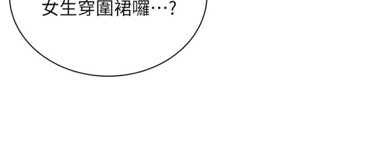 《超市的姐姐》第106话 第28页