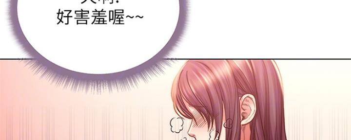 《超市的姐姐》第106话 第30页
