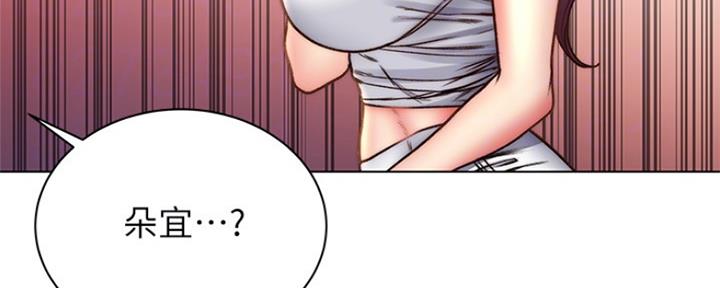 《超市的姐姐》第106话 第32页