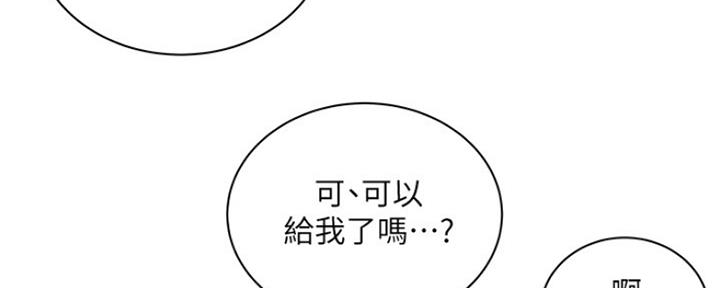 《超市的姐姐》第106话 第33页