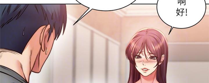 《超市的姐姐》第106话 第34页