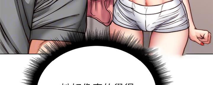 《超市的姐姐》第106话 第36页