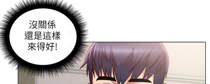 《超市的姐姐》第106话 第38页