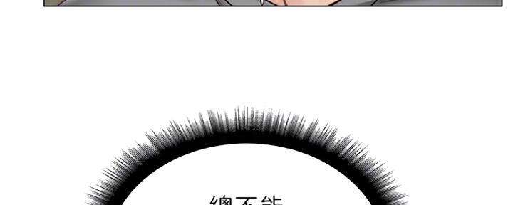 《超市的姐姐》第106话 第40页