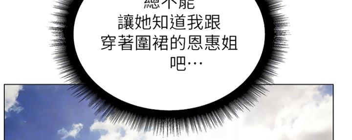 《超市的姐姐》第106话 第41页