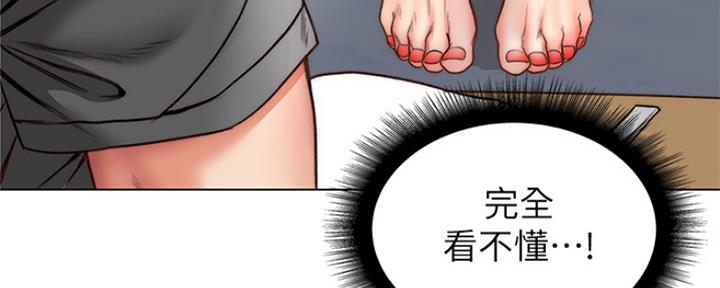 《超市的姐姐》第106话 第54页