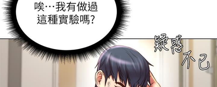 《超市的姐姐》第106话 第56页