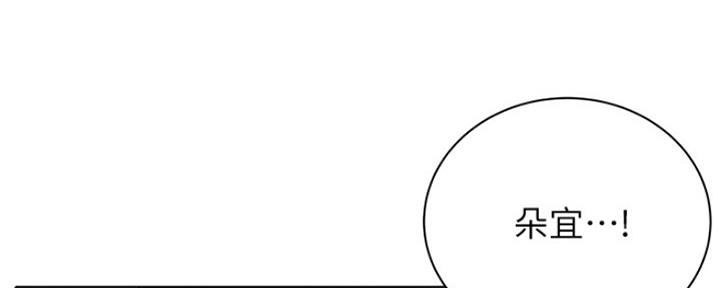 《超市的姐姐》第106话 第59页