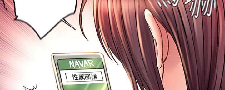 《超市的姐姐》第106话 第64页