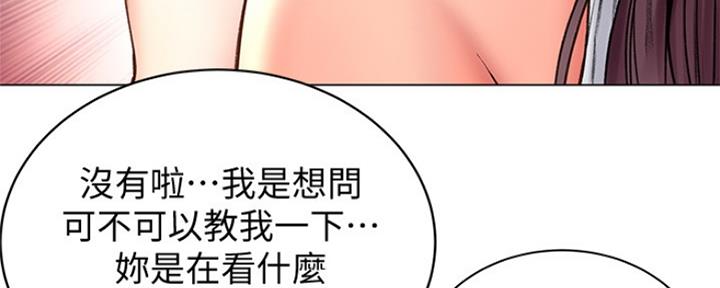 《超市的姐姐》第106话 第66页