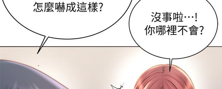 《超市的姐姐》第106话 第67页