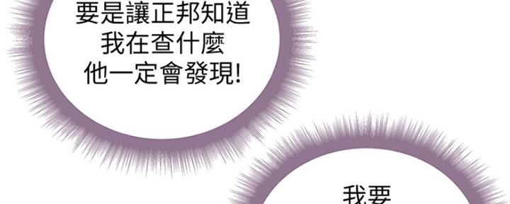 《超市的姐姐》第106话 第71页