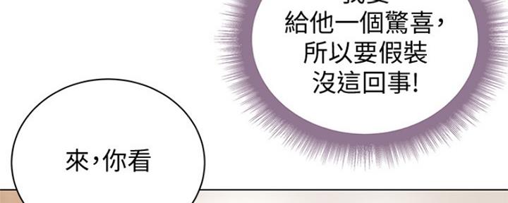 《超市的姐姐》第106话 第72页