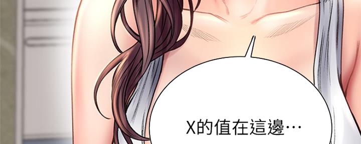 《超市的姐姐》第106话 第75页