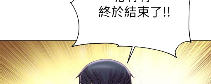 《超市的姐姐》第106话 第81页