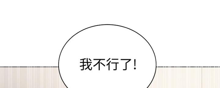《超市的姐姐》第106话 第85页