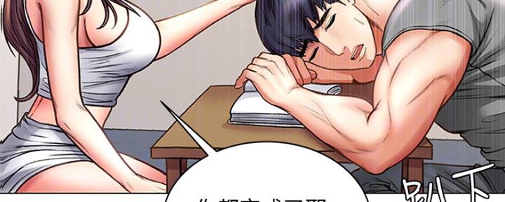《超市的姐姐》第106话 第87页