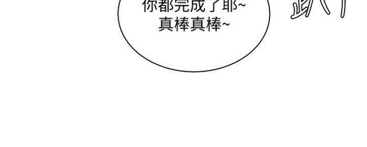 《超市的姐姐》第106话 第88页