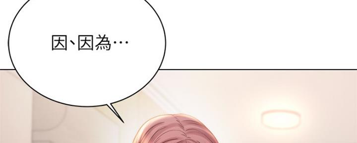 《超市的姐姐》第106话 第8页