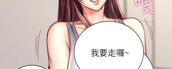 《超市的姐姐》第106话 第94页