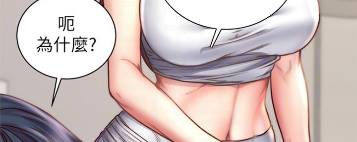 《超市的姐姐》第106话 第95页
