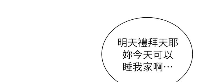《超市的姐姐》第106话 第97页