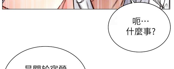 《超市的姐姐》第110话 第11页