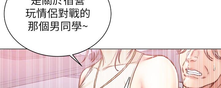 《超市的姐姐》第110话 第12页