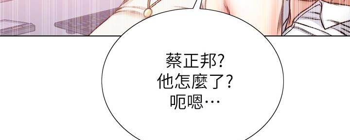 《超市的姐姐》第110话 第13页