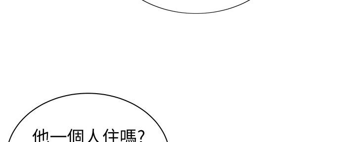 《超市的姐姐》第110话 第14页